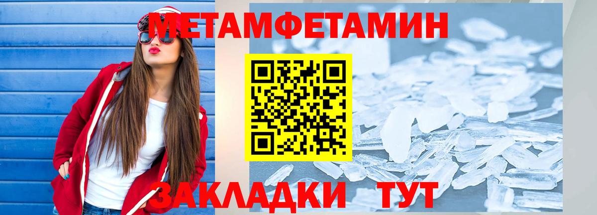 Меф мяу мяу Протвино