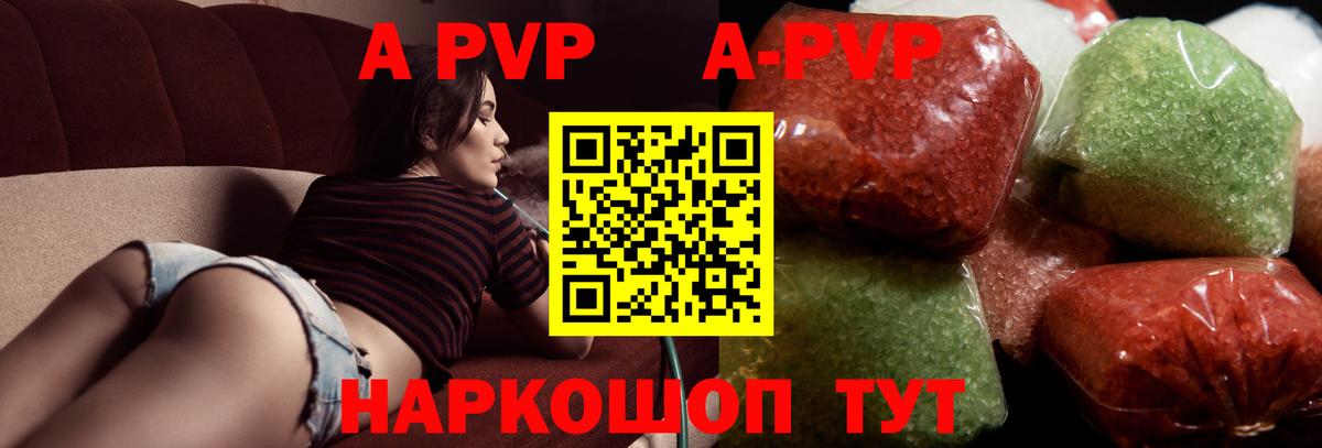Alpha PVP Crystall  Alpha-PVP Crystall  Протвино  Вход с VPN 