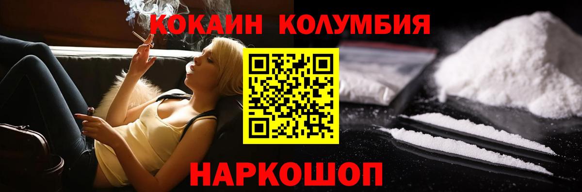 COCAIN Fish Scale Протвино