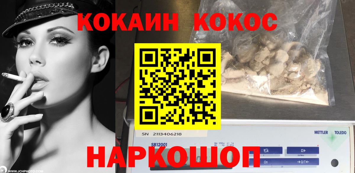 купить  сайты  Cocaine  Протвино  Вход с VPN  Кокаин Колумбийский 