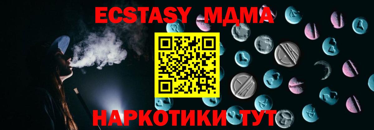 Ecstasy Cube  Вход с VPN  Протвино 