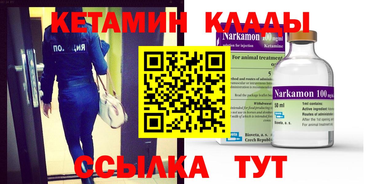 Кетамин ketamine  КЕТАМИН VHQ  Протвино  Вход с VPN 