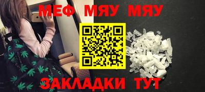 меф Пушкино