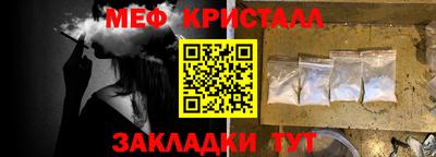 меф Пушкино