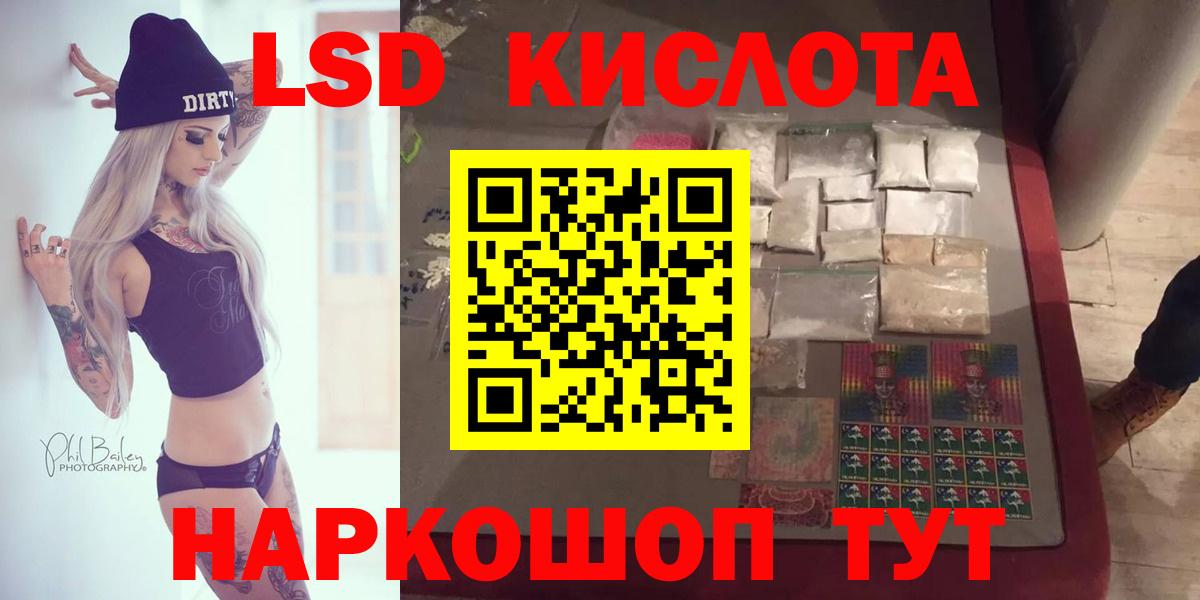 Лсд 25 экстази кислота Протвино