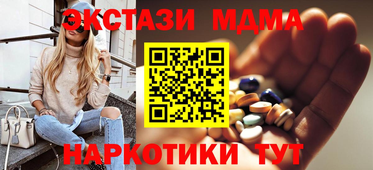 MDMA crystal  Вход с VPN  Протвино 