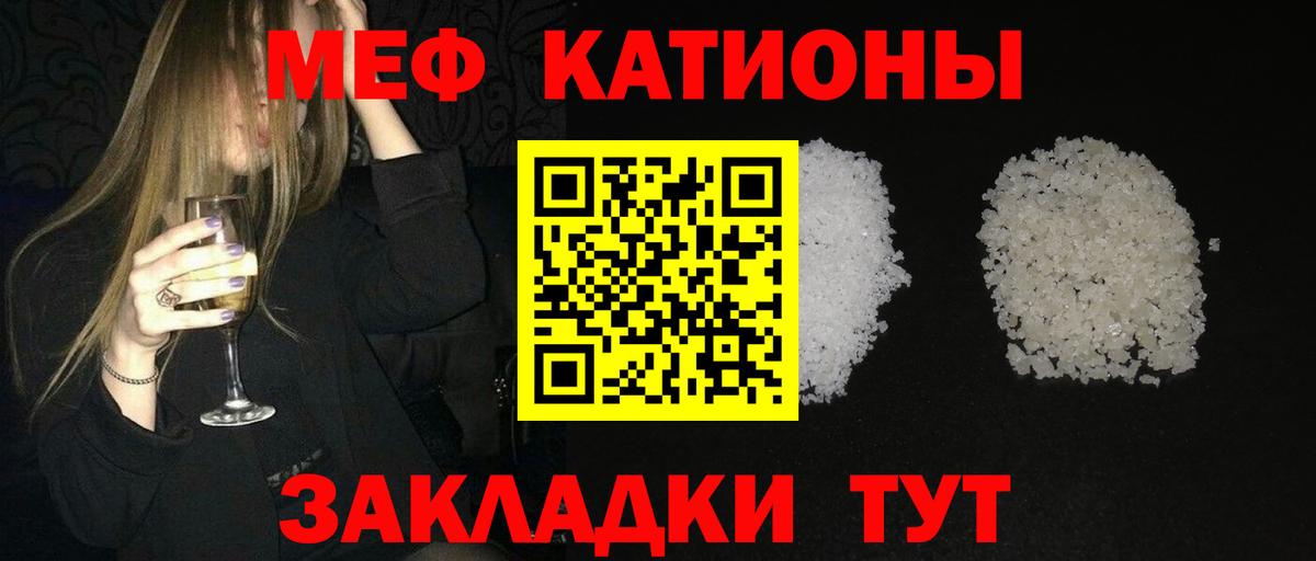 МЕФ кристаллы Протвино