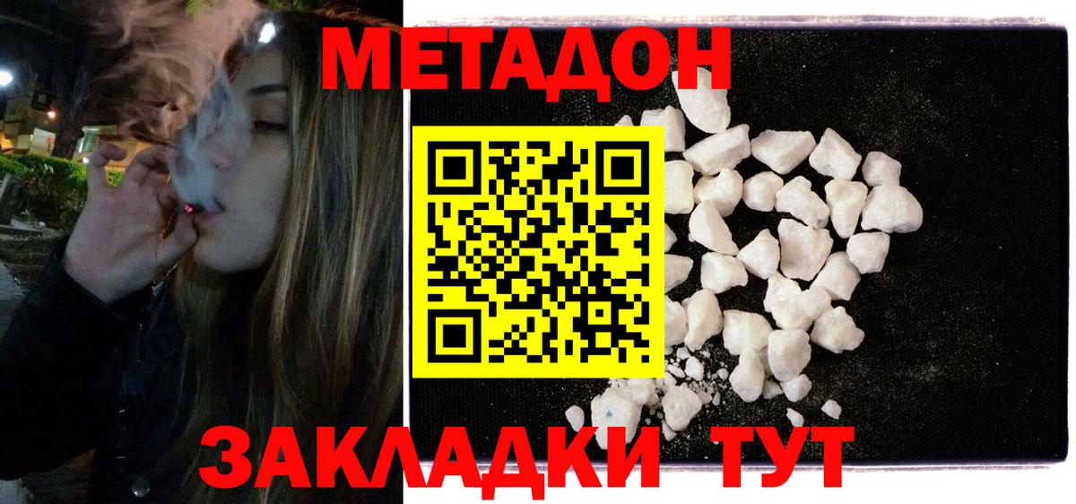мориарти какой сайт  Метадон methadone  Протвино  Вход с VPN  МЕТАДОН белоснежный 