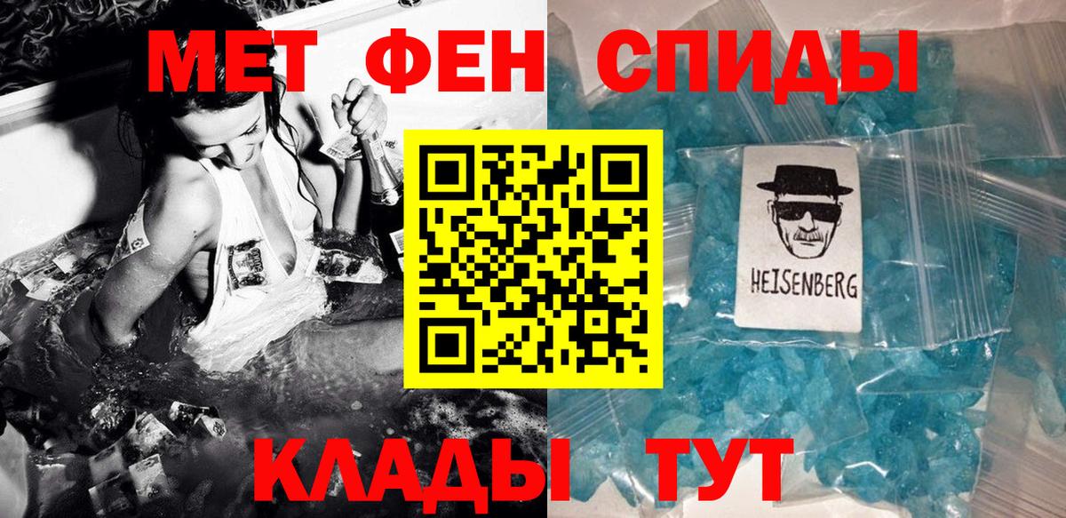 Первитин мет Протвино