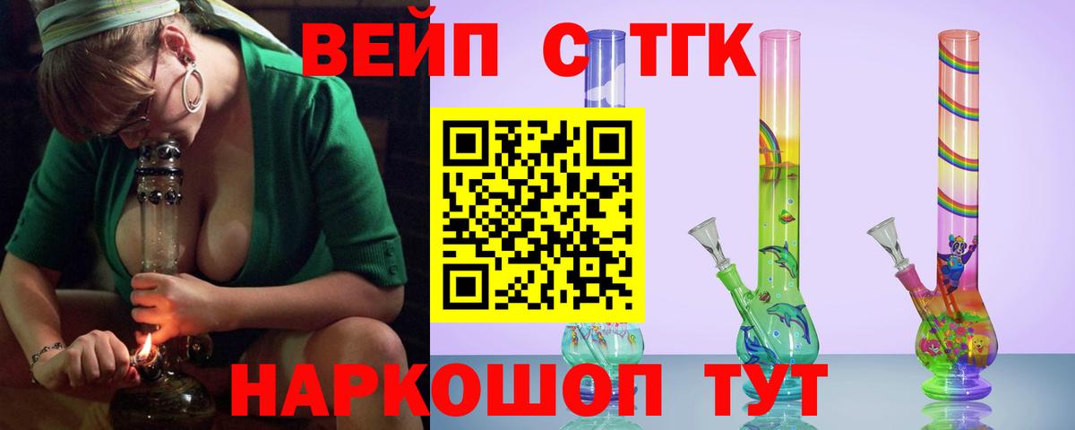 ТГК жижа Протвино