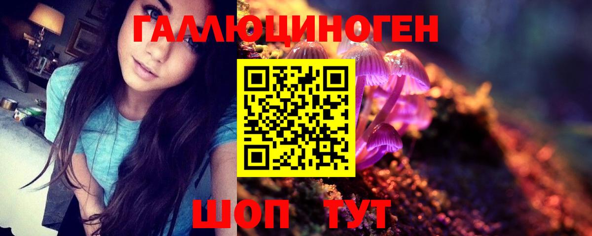 Галлюциногенные грибы MAGIC MUSHROOMS Протвино