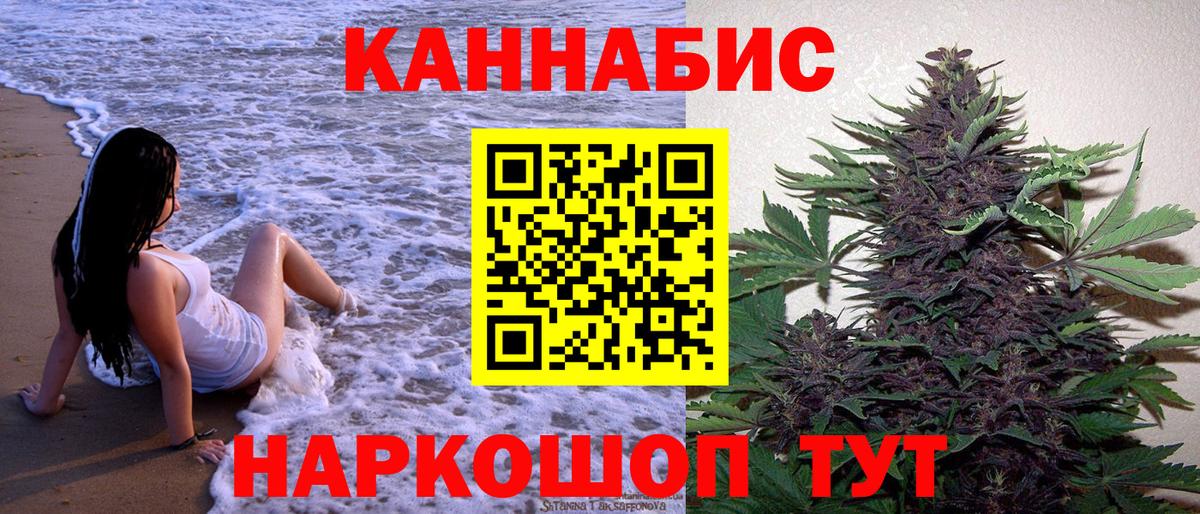 Каннабис LSD WEED Протвино